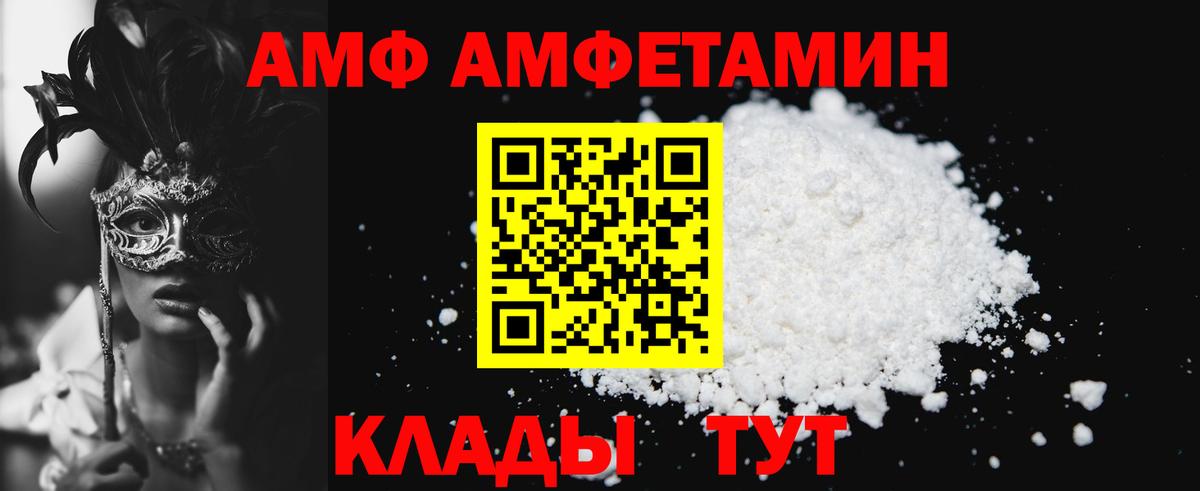 hydra как войти  Вход с VPN  АМФЕТАМИН  Биробиджан  Amphetamine 98% 