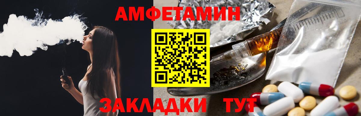 Amphetamine VHQ Биробиджан