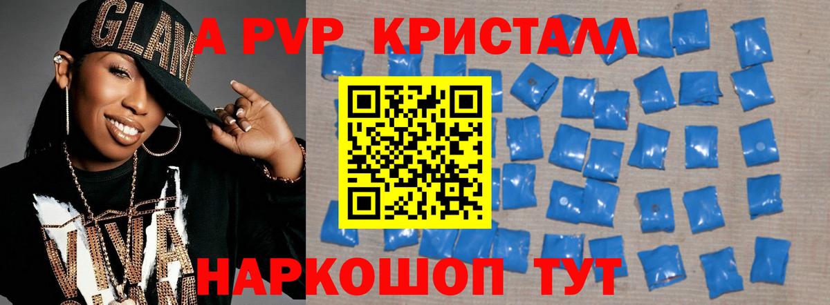 Alpha-PVP кристаллы  Alfa_PVP СК  Вход с VPN  купить   Биробиджан  Alpha-PVP Соль 
