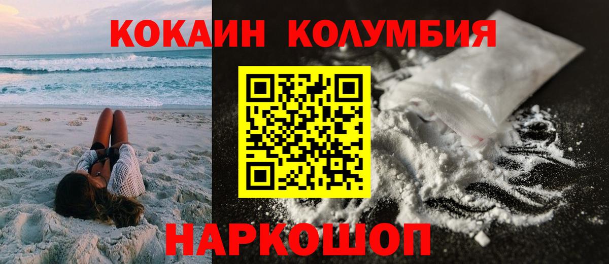 Биробиджан  COCAIN VHQ  Cocaine FishScale  Вход с VPN 