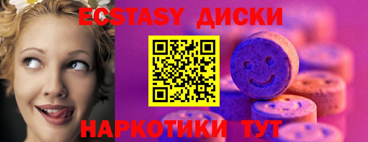 Биробиджан  купить   Ecstasy  ЭКСТАЗИ louis Vuitton  Вход с VPN  Экстази 99% 