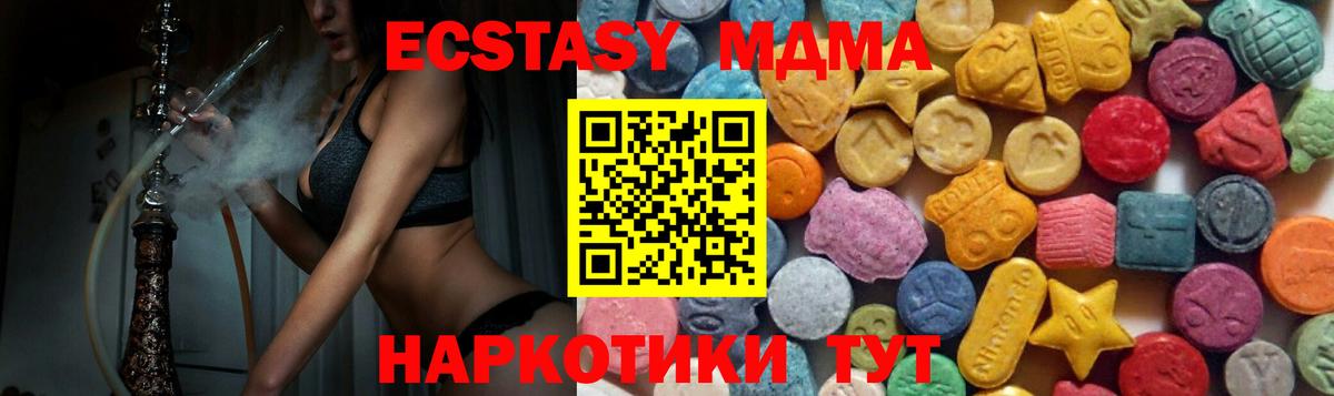 Ecstasy 250 мг Биробиджан