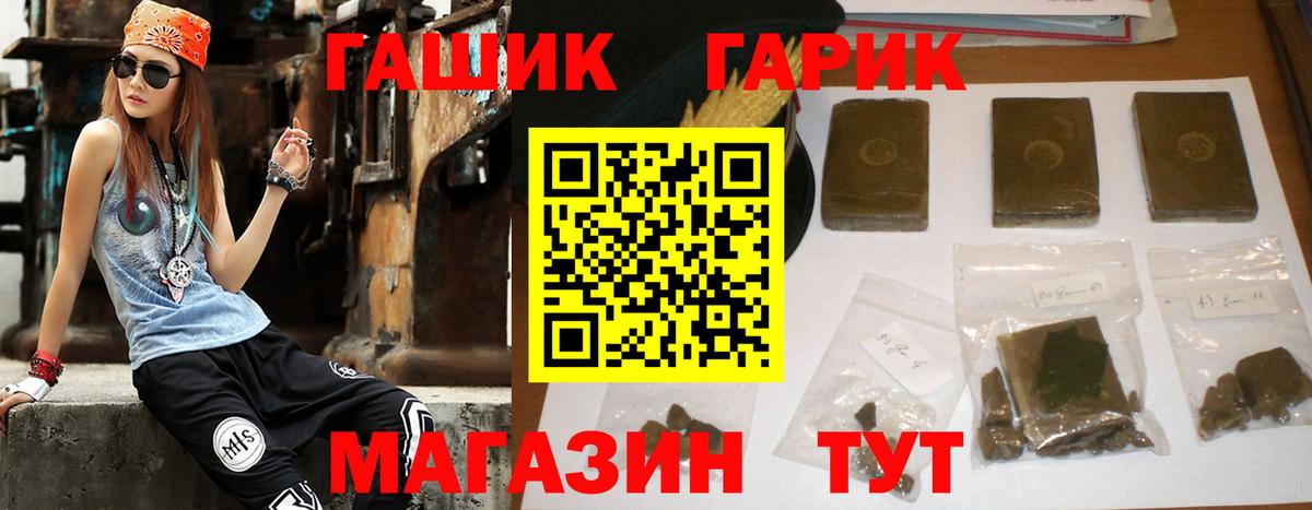 ГАШ хэш  Вход с VPN  ГАШ гарик  ГАШ  Биробиджан 