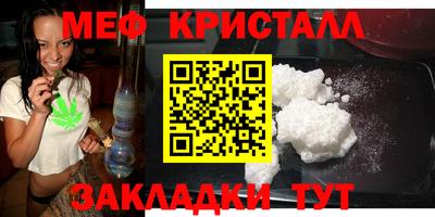 меф Бузулук