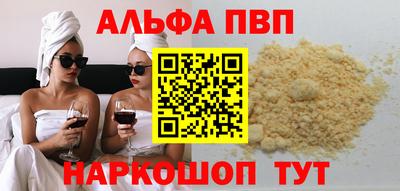 ALPHA PVP Будённовск