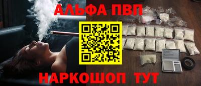 ALPHA PVP Будённовск