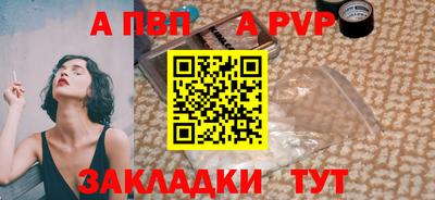 ALPHA PVP Будённовск