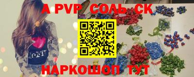 ALPHA PVP Будённовск