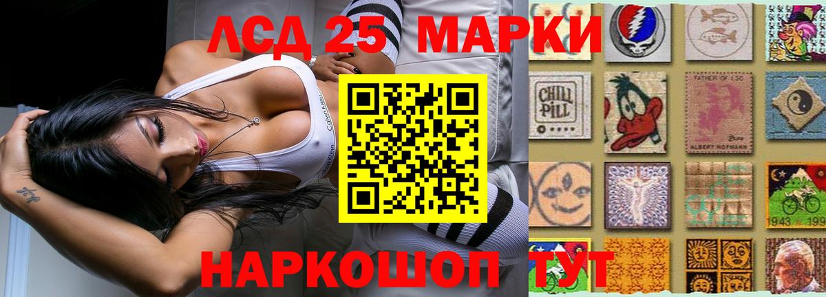 Лсд 25 экстази ecstasy Биробиджан
