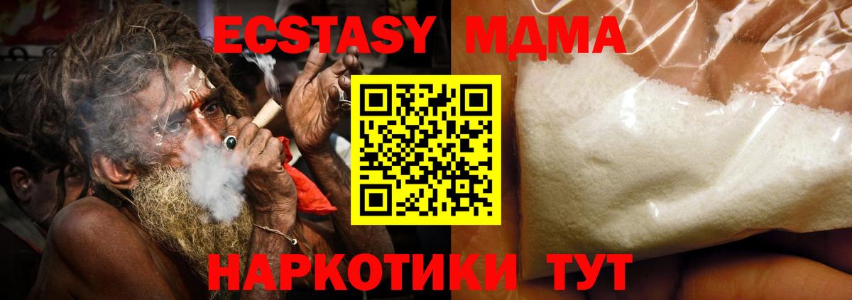 MDMA кристаллы  Вход с VPN  Биробиджан  MDMA Molly 