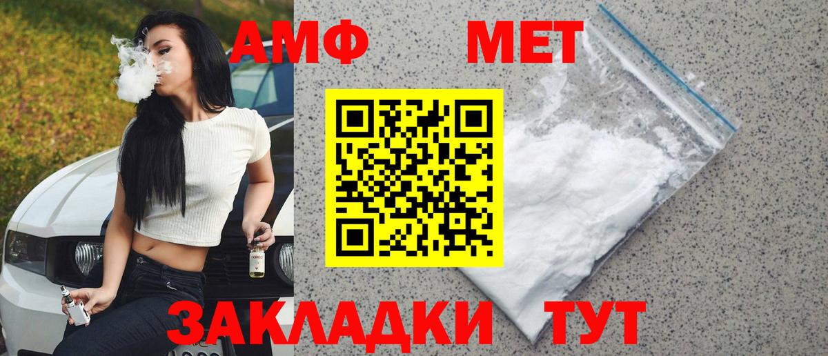 МЕТАМФЕТАМИН пудра Биробиджан