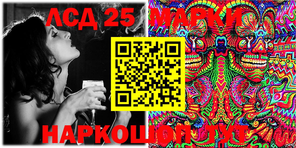 Марки 25I-NBOMe 1,5мг Биробиджан