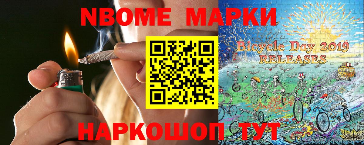 Наркотические марки 1,5мг  Вход с VPN  Марки 25I-NBOMe  Наркотические марки 1,5мг  Биробиджан 