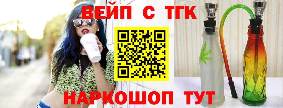 ТГК гашишное масло  ТГК THC oil  Вход с VPN  Биробиджан 