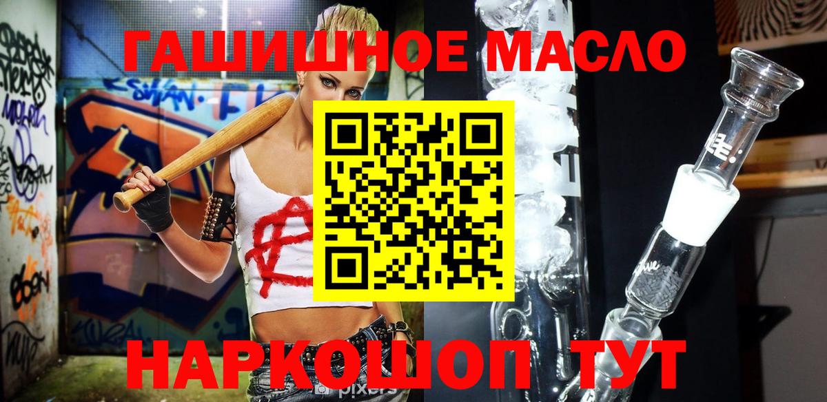 ТГК жижа Биробиджан