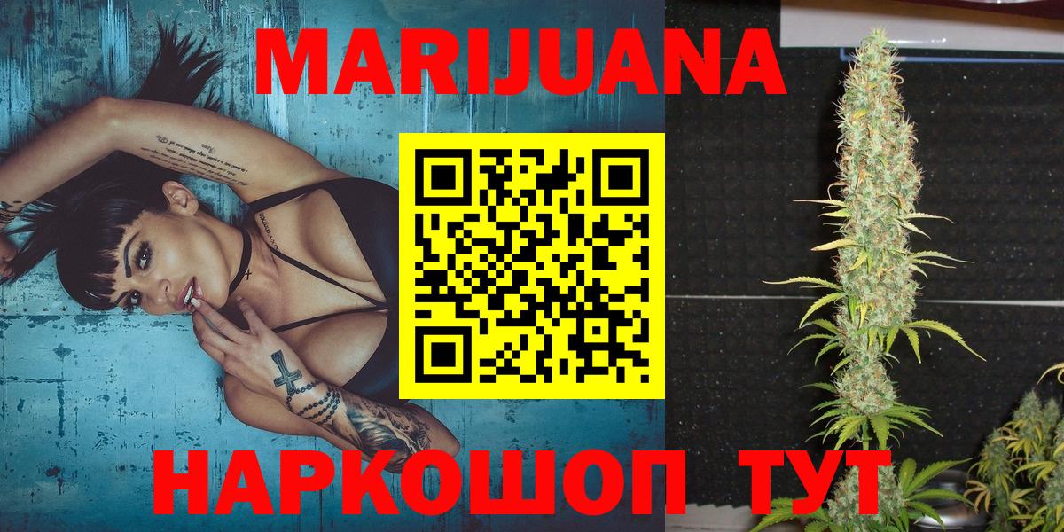 Биробиджан  Марихуана индика  Конопля индика  Конопля индика  Бошки Шишки MAZAR  Вход с VPN 